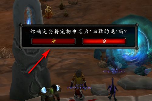 《魔兽世界托比亚斯宠物攻略:独家获取秘籍大揭秘!》 《魔兽世界托比亚斯宠物攻略:独家获取秘籍大揭秘!》