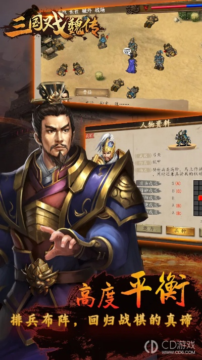 三国戏魏传攻略:周全解析,战力提升新秘籍 三国戏魏传攻略:周全解析,战力提升新秘籍