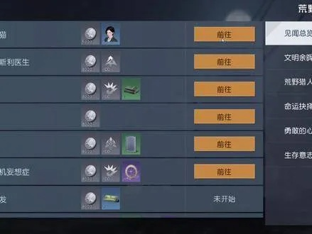 黎明觉醒:生机等级,生存关键要素解析 黎明觉醒:生机等级,生存关键要素解析