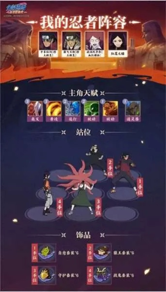 新忍攻略:创造与毁灭,全都要!一网打尽策略解析 新忍攻略:创造与毁灭,全都要!一网打尽策略解析