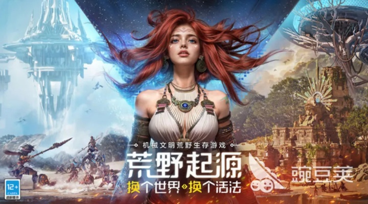 《荒野起源》超新星测试开服倒计时!独家体验抢先看 《荒野起源》超新星测试开服倒计时!独家体验抢先看