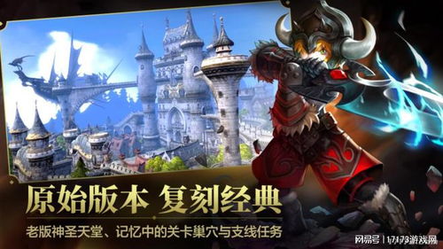 怀旧情怀游戏精选推荐,重温经典新体验 怀旧情怀游戏精选推荐,重温经典新体验