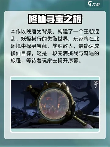 最新盘点:寻宝游戏巅峰之作,揭秘宝藏新玩法 最新盘点:寻宝游戏巅峰之作,揭秘宝藏新玩法