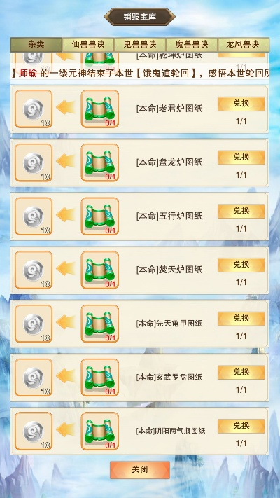 《想不想修真》新版本深度游历秘籍,解锁奇遇新境界 《想不想修真》新版本深度游历秘籍,解锁奇遇新境界