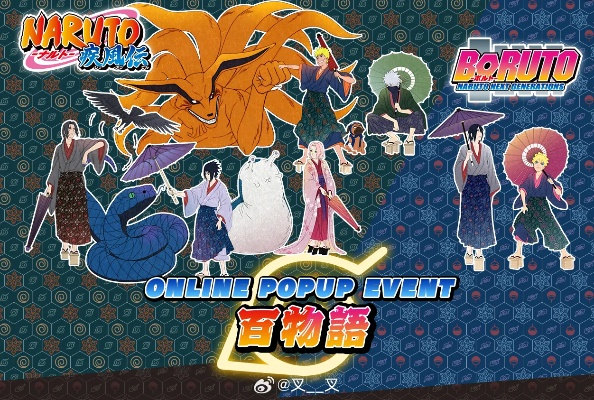 火影手游十周年盛典,纲手“妖怪奇谭”惊艳亮相,全新价值绽放! 火影手游十周年盛典,纲手“妖怪奇谭”惊艳亮相,全新价值绽放!