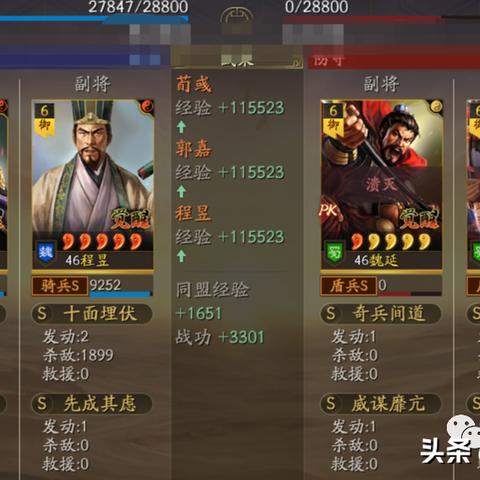 五谋臣横扫满红,白板三国志新战略崛起 五谋臣横扫满红,白板三国志新战略崛起