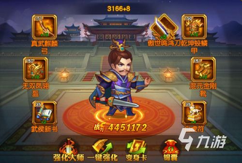 三国游戏盘点:热门精选,畅玩新体验推荐 三国游戏盘点:热门精选,畅玩新体验推荐