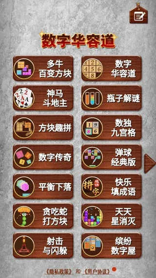 热门华容道游戏盘点：精选趣味玩法，畅玩新体验