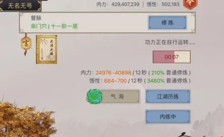 江湖萌新必备攻略大全,轻松入门新价值解锁 江湖萌新必备攻略大全,轻松入门新价值解锁