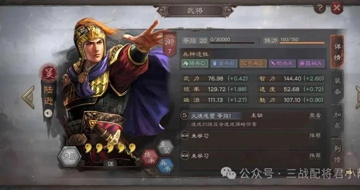 三国志平民吴枪新战组合攻略，揭秘高效策略新价值