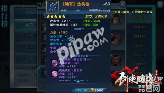 剑侠传奇平民阵容攻略:打造高效战力新秘籍 剑侠传奇平民阵容攻略:打造高效战力新秘籍