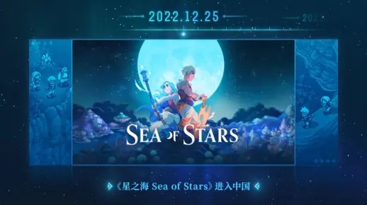 繁星之海新试玩版首发,2026发售倒计时,探索未知宇宙新篇章 繁星之海新试玩版首发,2026发售倒计时,探索未知宇宙新篇章