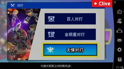 《任天堂明星大乱斗》预订惊喜:双倍金币等你来拿! 《任天堂明星大乱斗》预订惊喜:双倍金币等你来拿!