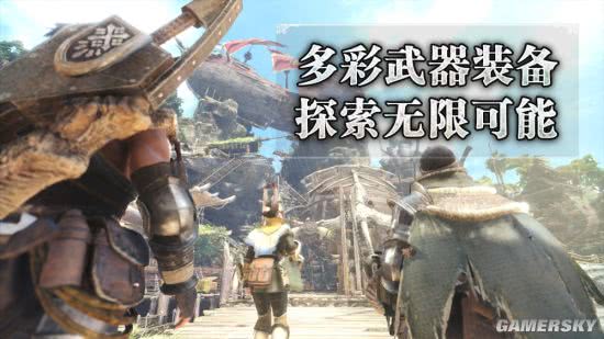 《怪物猎人:世界》Wegame攻略秘籍大揭秘! 《怪物猎人:世界》Wegame攻略秘籍大揭秘!