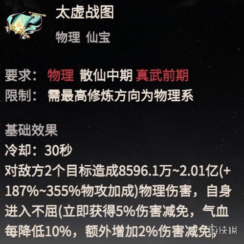 咸鱼之王鱼灵搭配攻略:盲区突破新策略解析 咸鱼之王鱼灵搭配攻略:盲区突破新策略解析