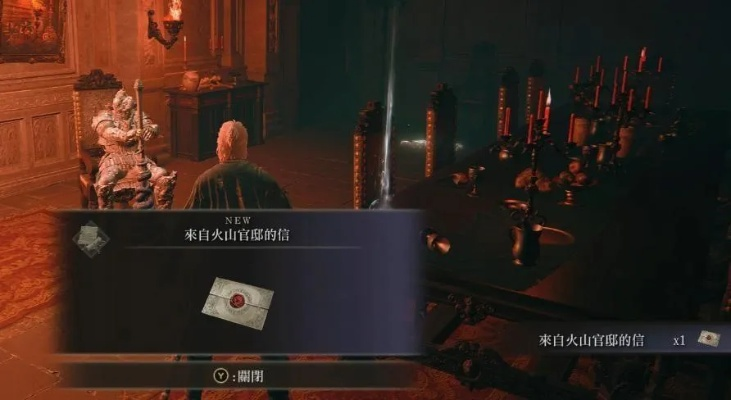 《艾尔登法环火山官邸无邀请信攻略》 《艾尔登法环火山官邸无邀请信攻略》