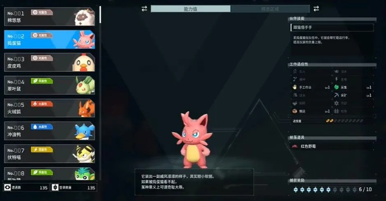 《幻兽帕鲁》打工达人必备：最强帕鲁推荐盘点