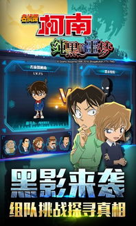 柯南迷必玩！14款烧脑游戏盘点，挑战你的智商极限