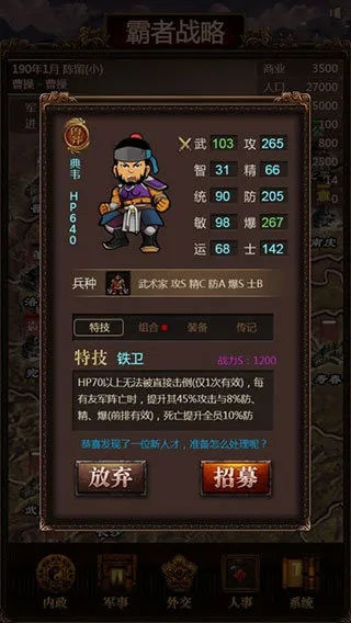 《猛将三国》新手必看!自创角色快速升级攻略秘籍 《猛将三国》新手必看!自创角色快速升级攻略秘籍