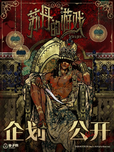 《苏丹游戏》阿鲁米娜快脚事件:揭秘幕后真相 《苏丹游戏》阿鲁米娜快脚事件:揭秘幕后真相