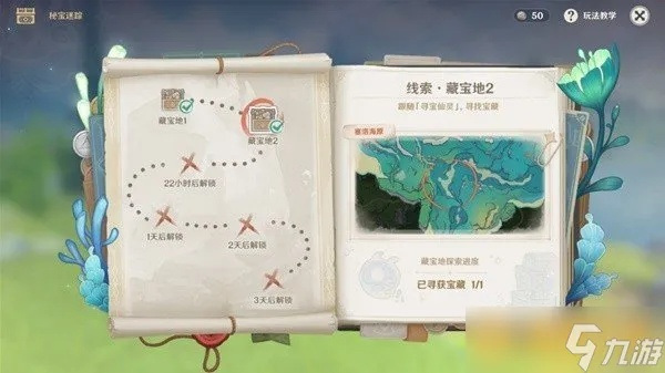 《原神》画家漂流记Day1攻略:揭秘隐藏宝藏路径! 《原神》画家漂流记Day1攻略:揭秘隐藏宝藏路径!