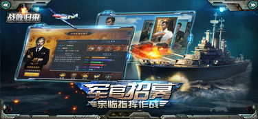 战舰联盟AI解析:深度挖掘人机互动新奥秘 战舰联盟AI解析:深度挖掘人机互动新奥秘