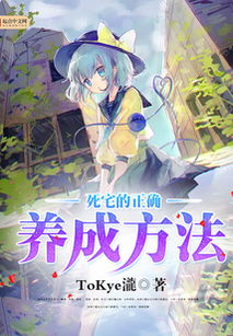 魔王心动，舞动忒修斯，养成新篇章