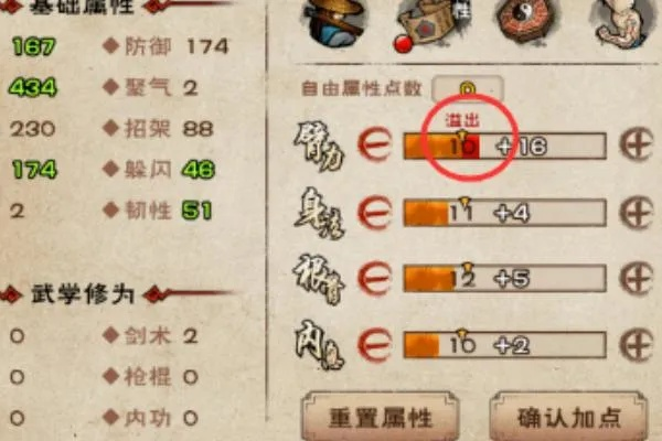 烟雨江湖:萌新速升40级攻略,轻松掌握新技能秘籍 烟雨江湖:萌新速升40级攻略,轻松掌握新技能秘籍