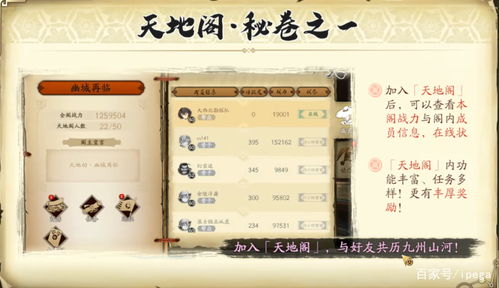 天地归来攻略:萌新进阶必备,解锁全新游戏价值 天地归来攻略:萌新进阶必备,解锁全新游戏价值
