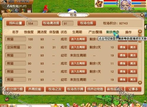 玛娜样本轻松获取攻略,揭秘高效采集新技巧 玛娜样本轻松获取攻略,揭秘高效采集新技巧