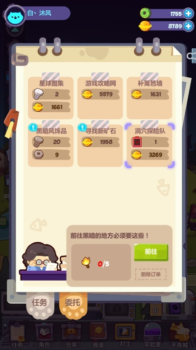 妙奇星球新手必看攻略,解锁成长新秘籍 妙奇星球新手必看攻略,解锁成长新秘籍