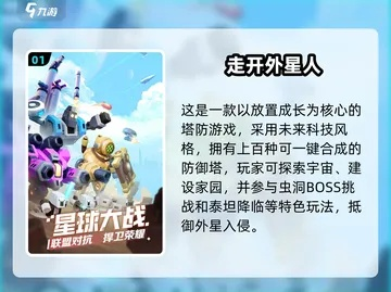 最新外星人游戏盘点:揭秘必玩热门推荐 最新外星人游戏盘点:揭秘必玩热门推荐