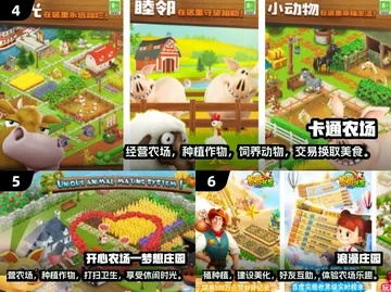 热门农场管理游戏盘点:精选佳作下载热荐 热门农场管理游戏盘点:精选佳作下载热荐