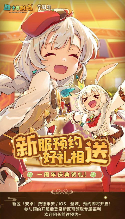 四叶草剧场周年庆典,练卡攻略秘籍大公开! 四叶草剧场周年庆典,练卡攻略秘籍大公开!