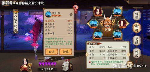 阴阳师新手攻略：快速成长秘籍解锁