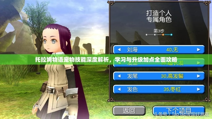 托拉姆物语:弓拔流派深度解析,攻略秘籍一网打尽 托拉姆物语:弓拔流派深度解析,攻略秘籍一网打尽