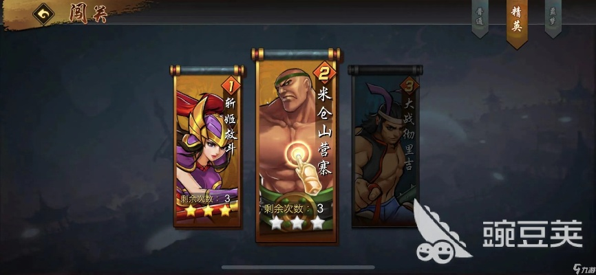 三国战纪战旗系统深度解析:高效升级攻略全揭秘 三国战纪战旗系统深度解析:高效升级攻略全揭秘