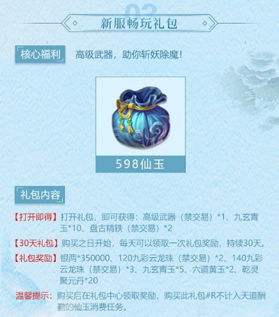 大话2免费版老友礼包速领攻略!礼包内容大揭秘 大话2免费版老友礼包速领攻略!礼包内容大揭秘