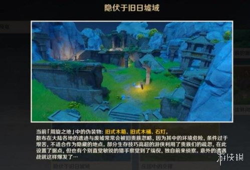 《原神》3.1沙漠秘境攻略:沙海迷踪全解析! 《原神》3.1沙漠秘境攻略:沙海迷踪全解析!