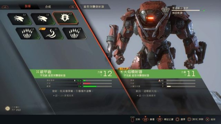 《圣歌风暴机甲武器攻略:如何挑选最强装备?》 《圣歌风暴机甲武器攻略:如何挑选最强装备?》