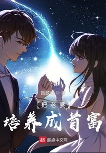 婚前婚后攻略：深度解析夫人养成术，解锁幸福新境界