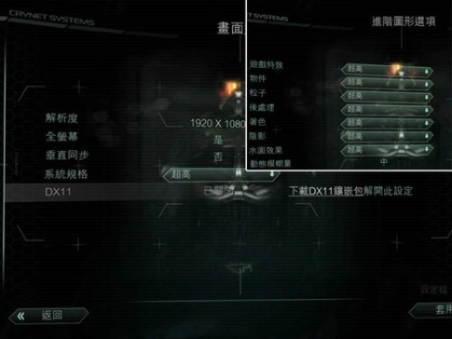 《孤岛危机2》高效操作指南:掌握完美键位配置 《孤岛危机2》高效操作指南:掌握完美键位配置