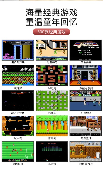 盘点最热怀旧游戏,重温经典魅力时光 盘点最热怀旧游戏,重温经典魅力时光