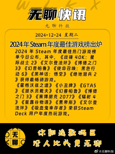 2024年度必玩单机精选,解锁沉浸新体验 2024年度必玩单机精选,解锁沉浸新体验