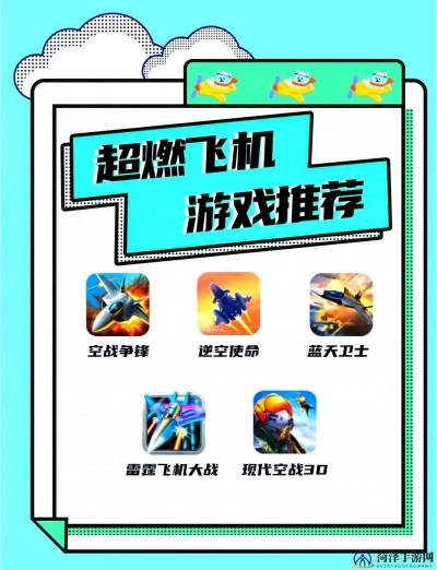 飞行游戏巅峰对决:揭秘最佳热门排行,畅玩新体验 飞行游戏巅峰对决:揭秘最佳热门排行,畅玩新体验