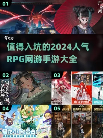 2024年必玩日系RPG精选,探索沉浸新体验 2024年必玩日系RPG精选,探索沉浸新体验