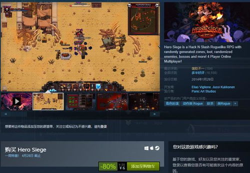 盘点热门轻量Rogue游戏,揭秘下载量冠绝榜单前十佳选 盘点热门轻量Rogue游戏,揭秘下载量冠绝榜单前十佳选