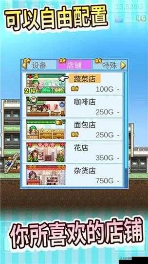 百货商场物语2提价攻略：高效增收新秘籍