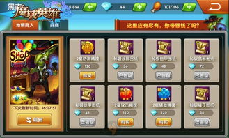 四英雄新装攻略:解锁手游装备创新思路 四英雄新装攻略:解锁手游装备创新思路