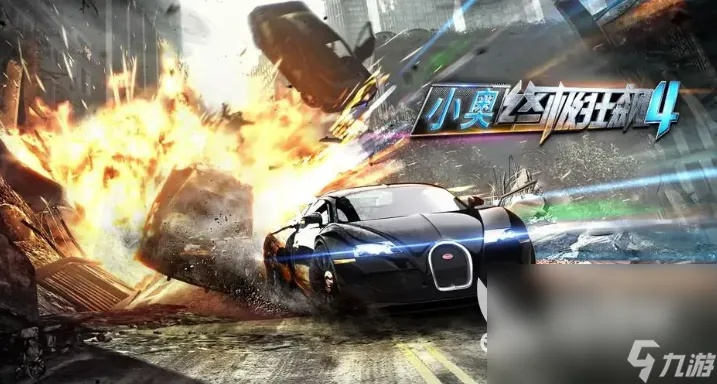 盘点热门**刺激**竞速游戏,揭秘人气高好玩的游戏秘籍 盘点热门**刺激**竞速游戏,揭秘人气高好玩的游戏秘籍